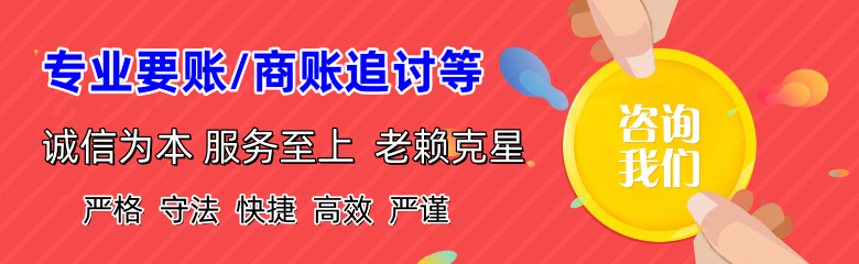 遂昌讨账公司